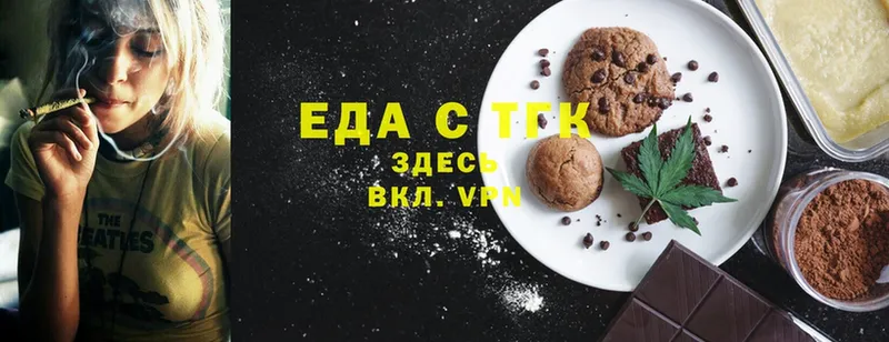 Cannafood конопля  Гусев 