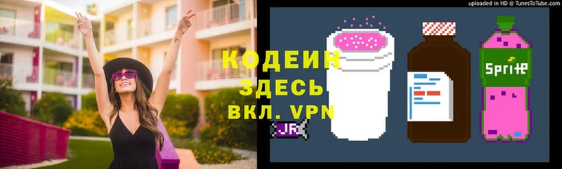 где найти наркотики  Гусев  Кодеиновый сироп Lean Purple Drank 